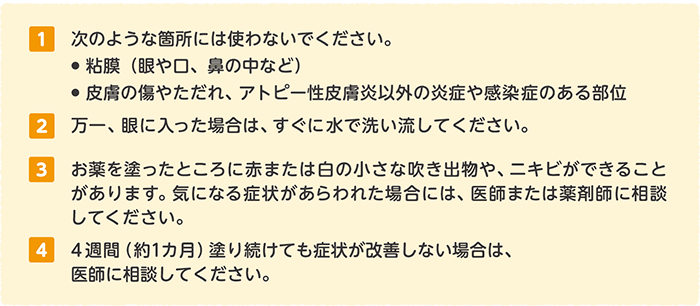 コレクチム軟膏の塗り方